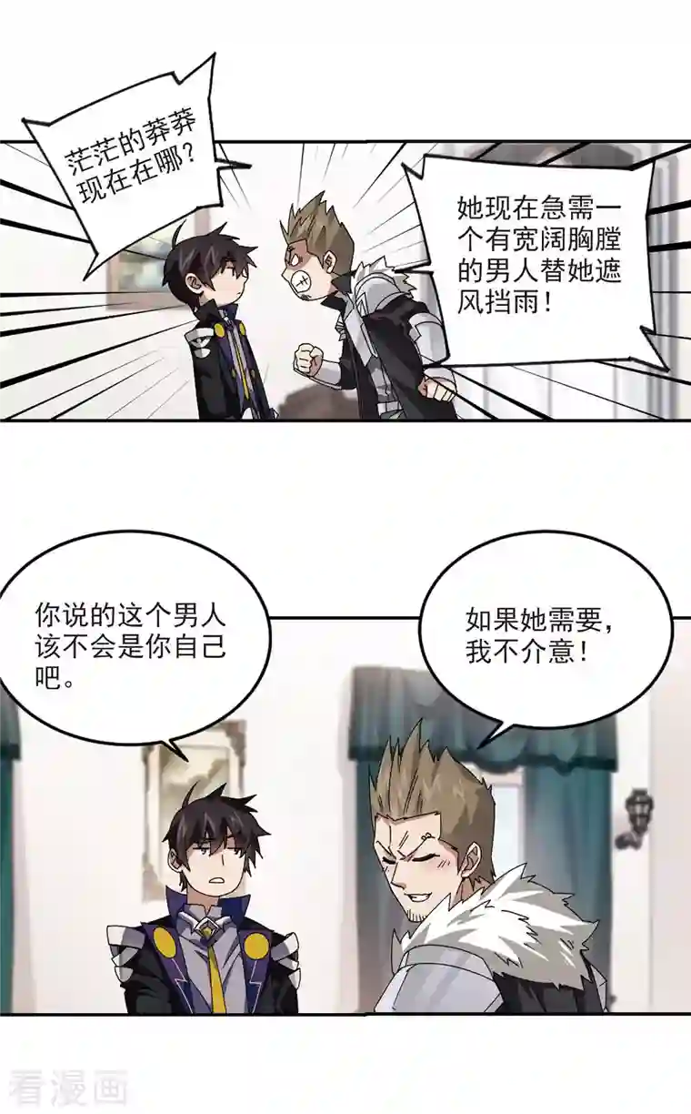 网游之近战法师第387话 瞬移3