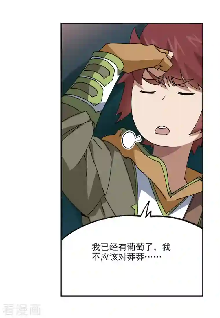 网游之近战法师第387话 瞬移3