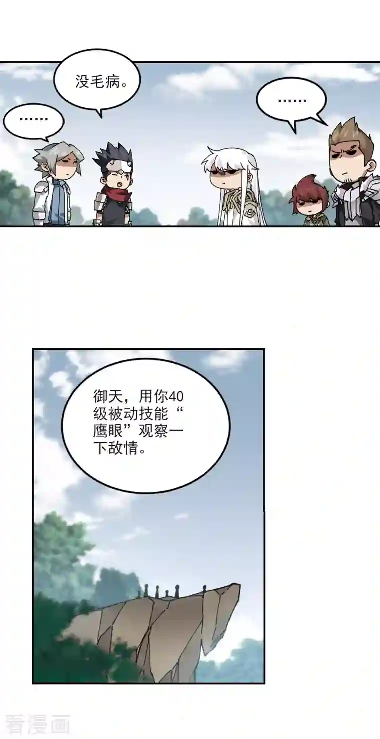 网游之近战法师第388话 囚幽之盾1