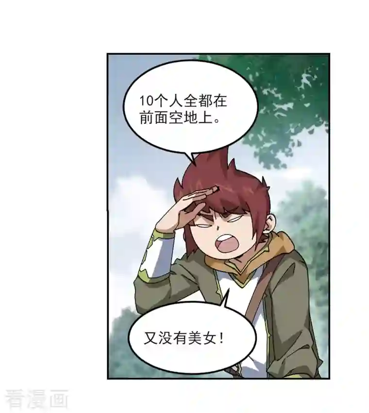 网游之近战法师第388话 囚幽之盾1