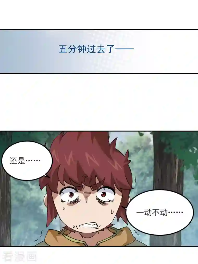 网游之近战法师第388话 囚幽之盾1