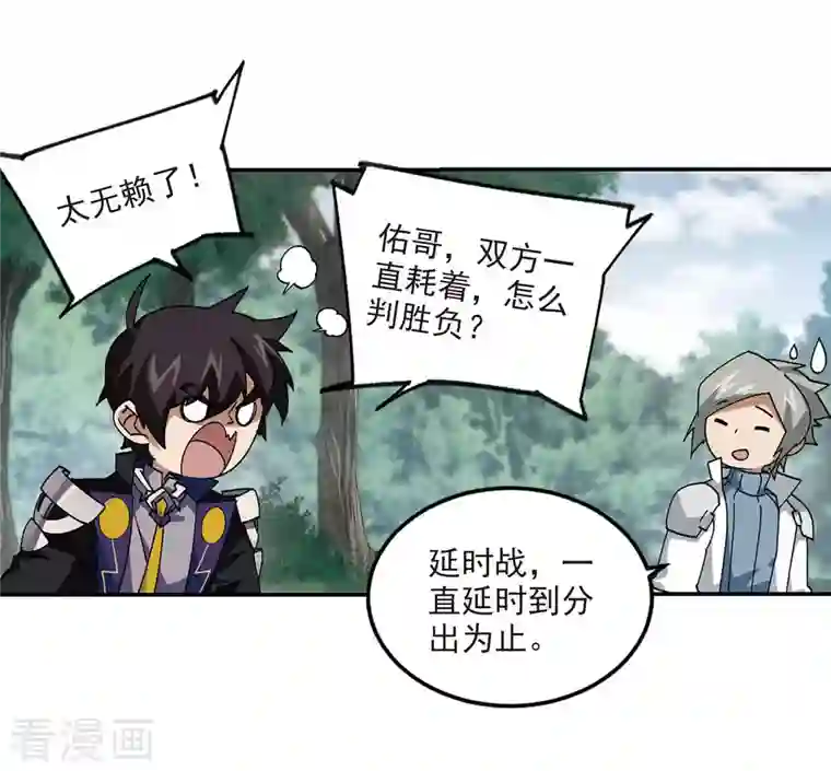 网游之近战法师第388话 囚幽之盾1