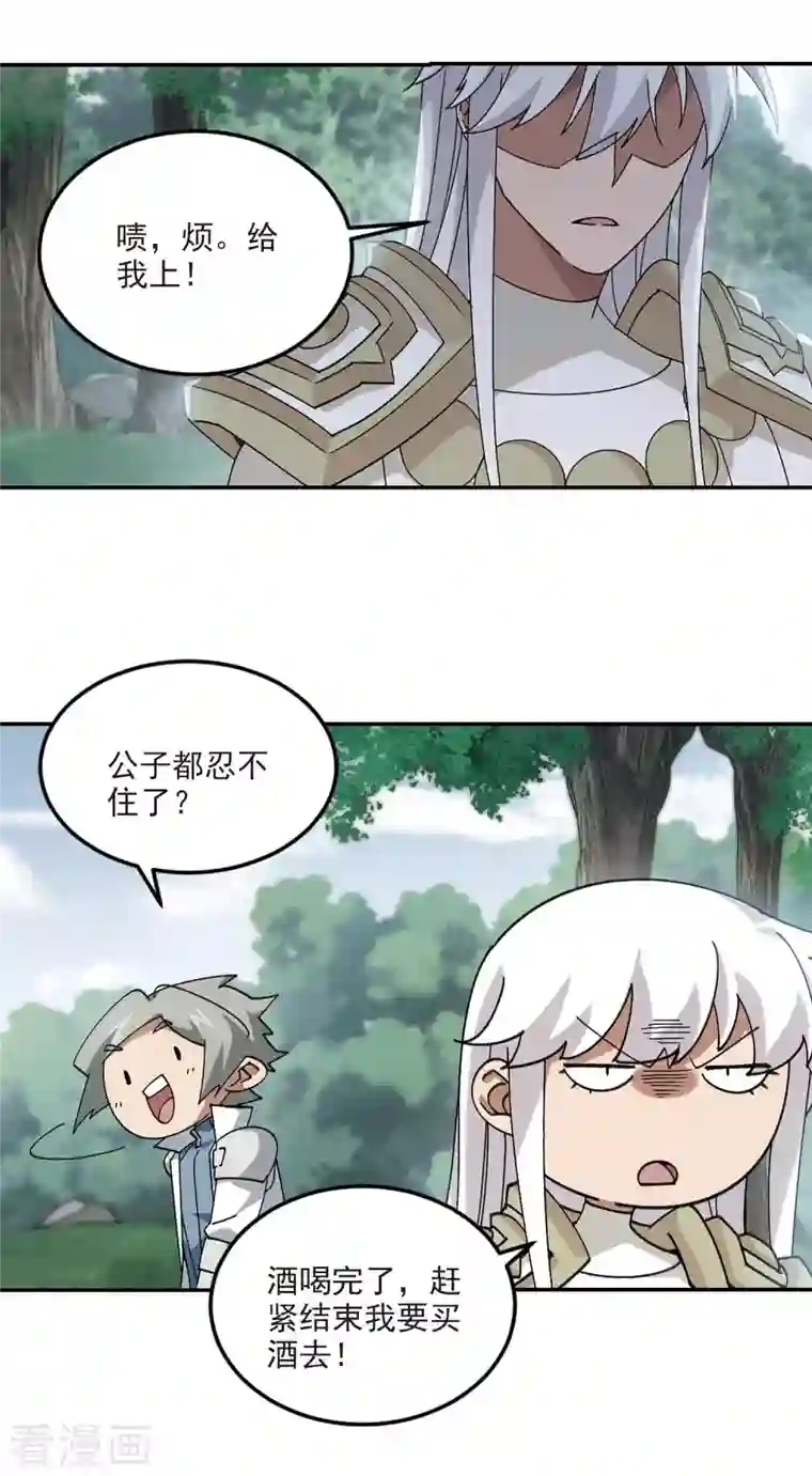 网游之近战法师第388话 囚幽之盾1