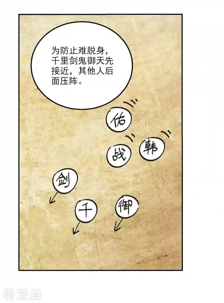 网游之近战法师第388话 囚幽之盾1