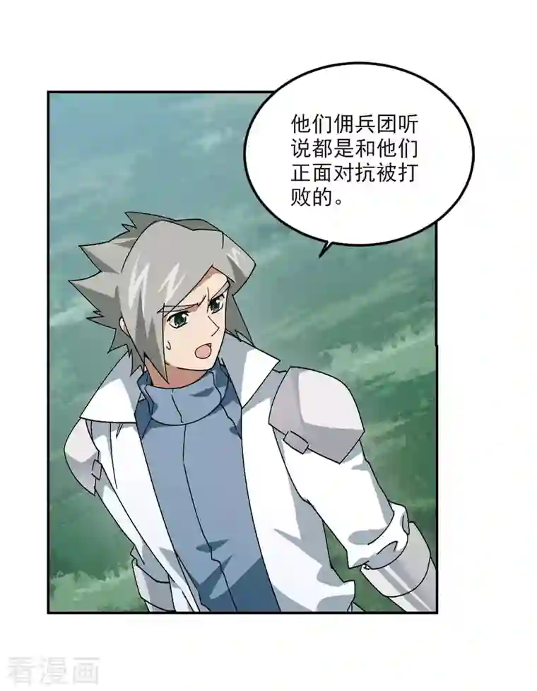 网游之近战法师第388话 囚幽之盾1