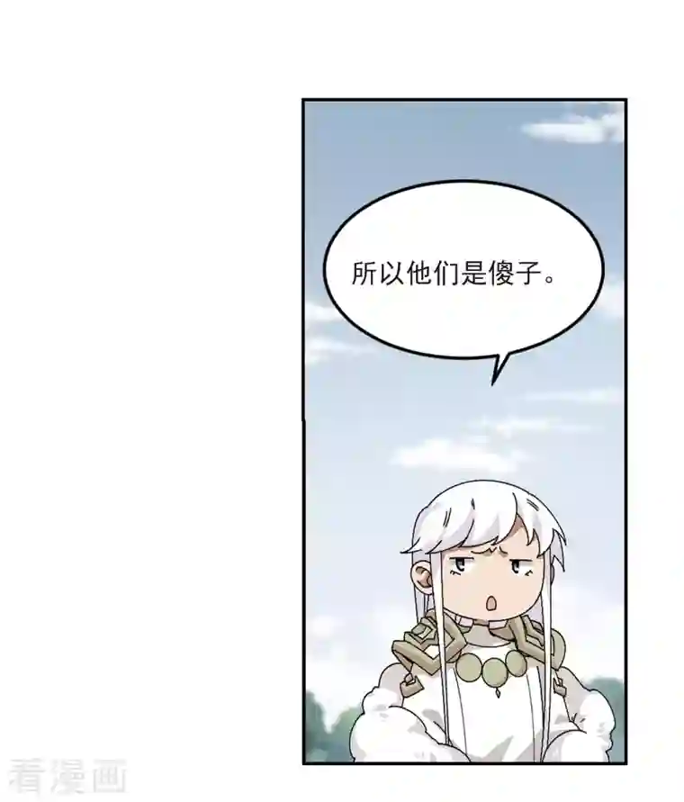 网游之近战法师第388话 囚幽之盾1