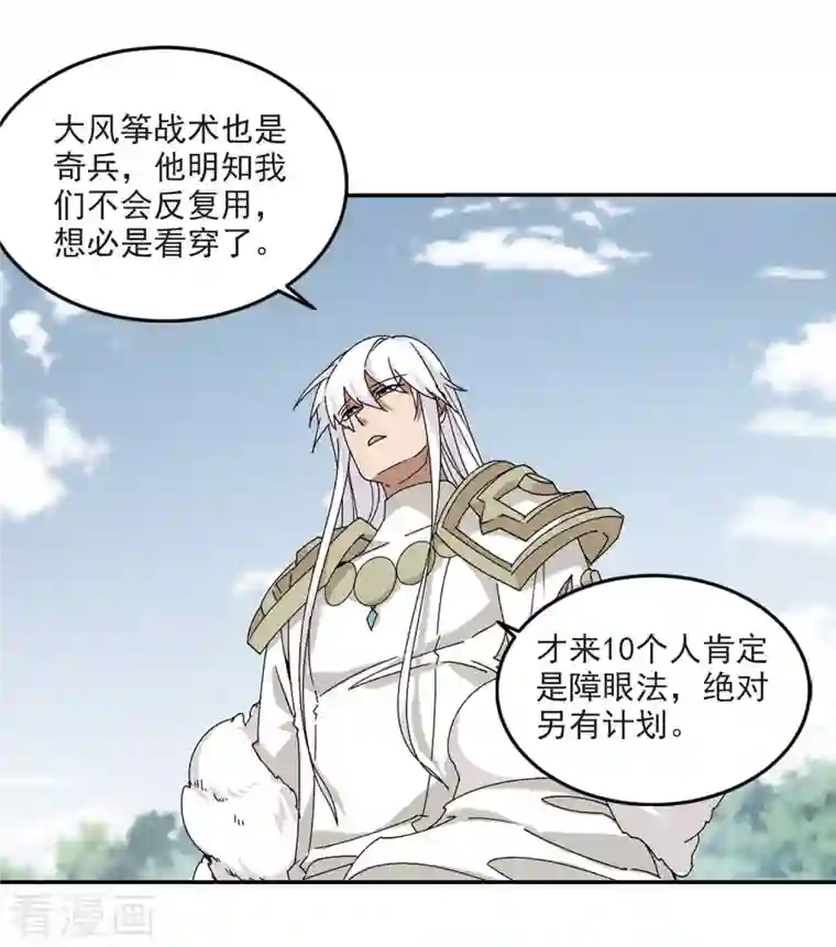 网游之近战法师第388话 囚幽之盾1