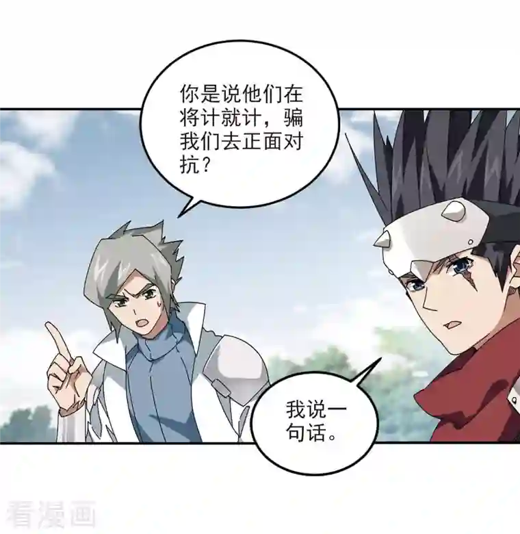 网游之近战法师第388话 囚幽之盾1