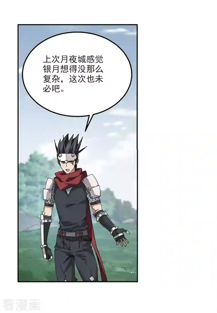 网游之近战法师第388话 囚幽之盾1