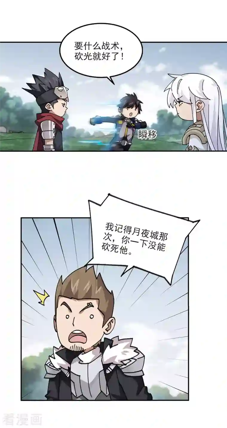 网游之近战法师第388话 囚幽之盾1