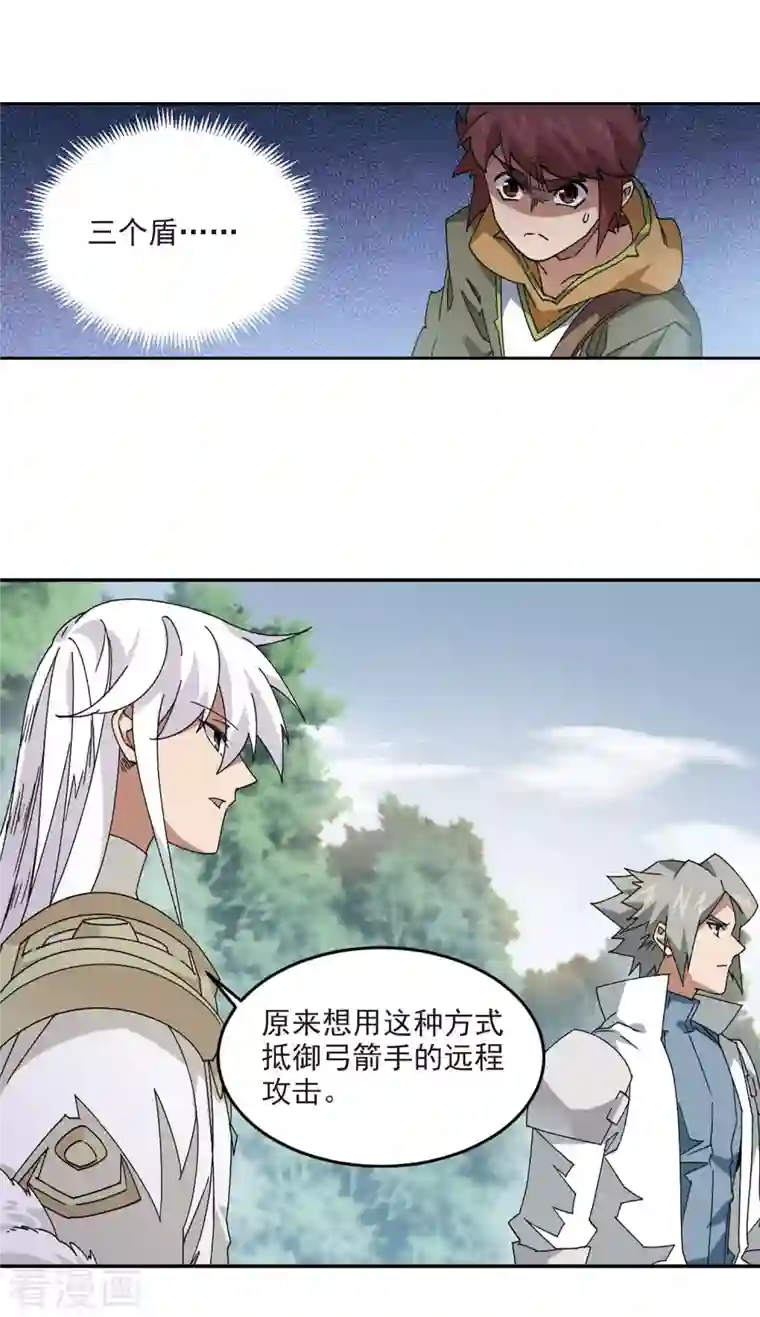 网游之近战法师第389话 囚幽之盾2