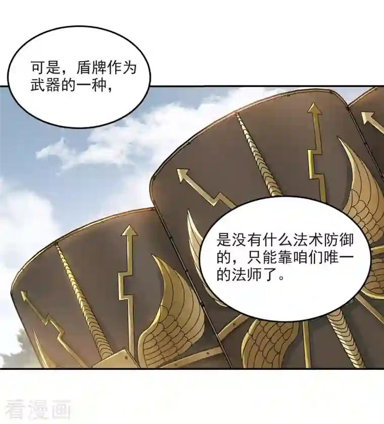 网游之近战法师第389话 囚幽之盾2