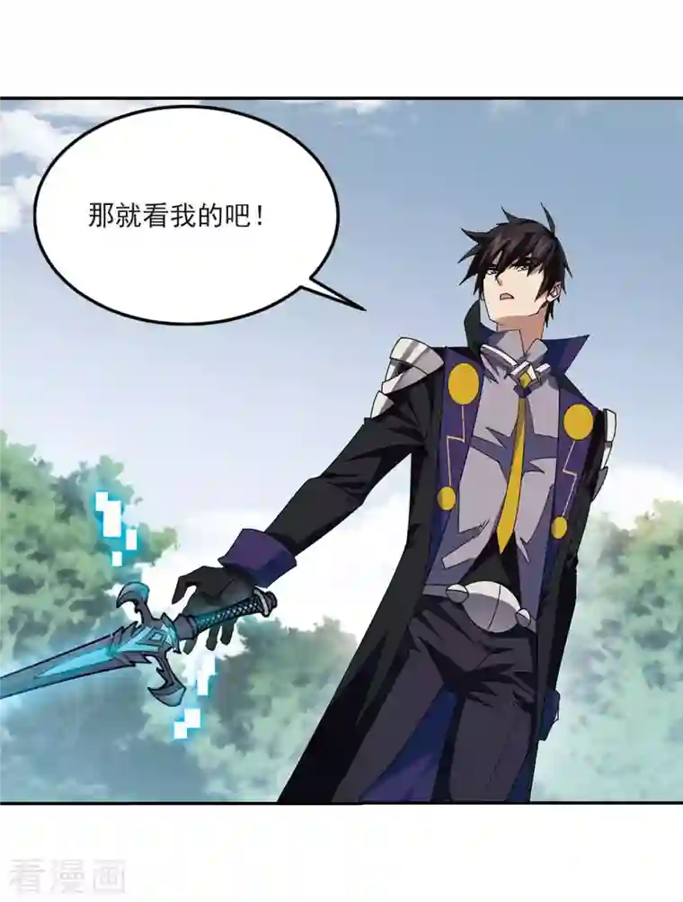 网游之近战法师第389话 囚幽之盾2