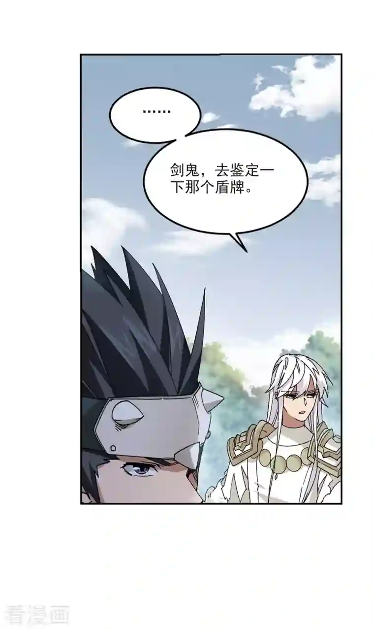 网游之近战法师第389话 囚幽之盾2