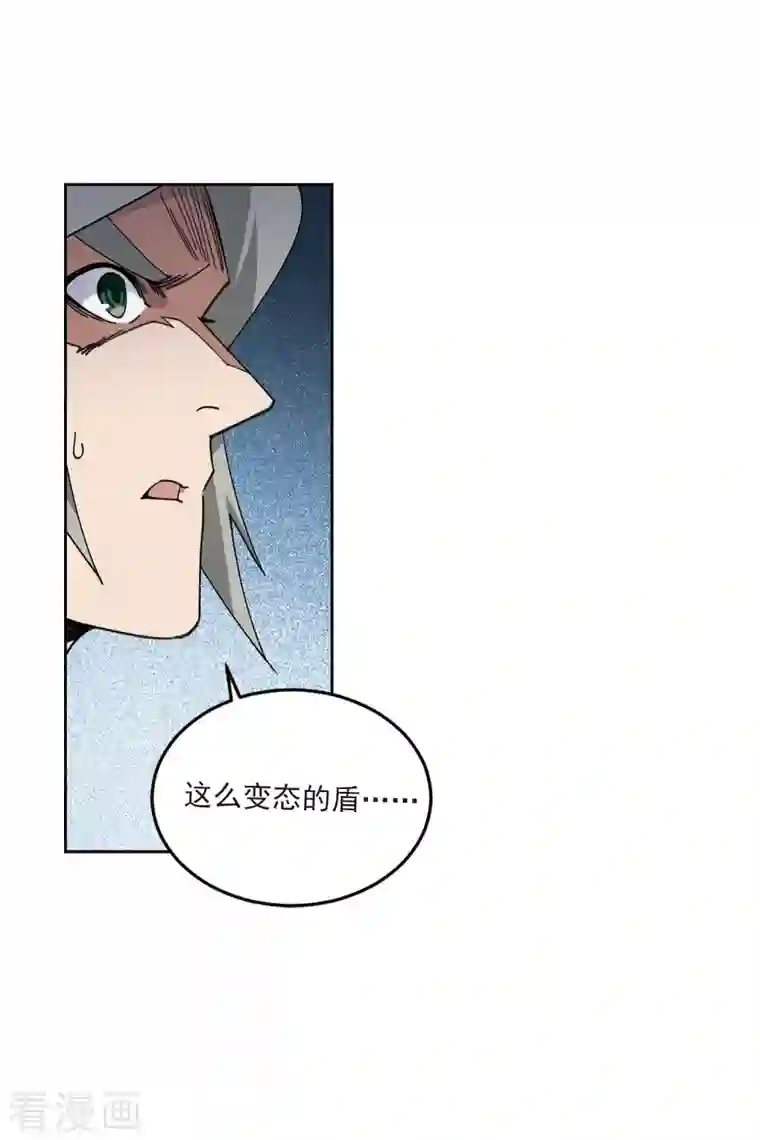 网游之近战法师第390话 囚幽之盾3