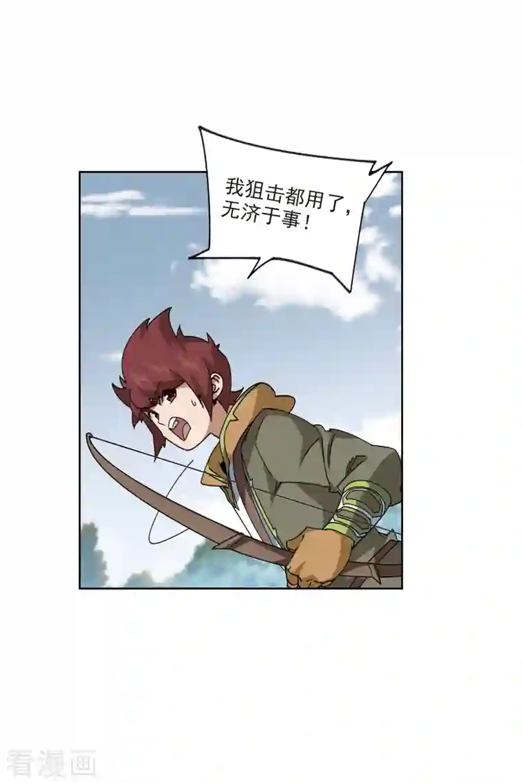 网游之近战法师第390话 囚幽之盾3