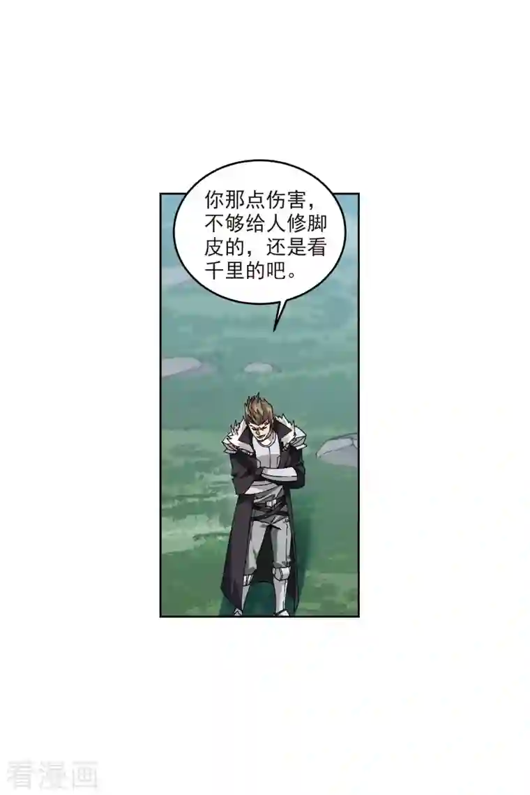 网游之近战法师第390话 囚幽之盾3