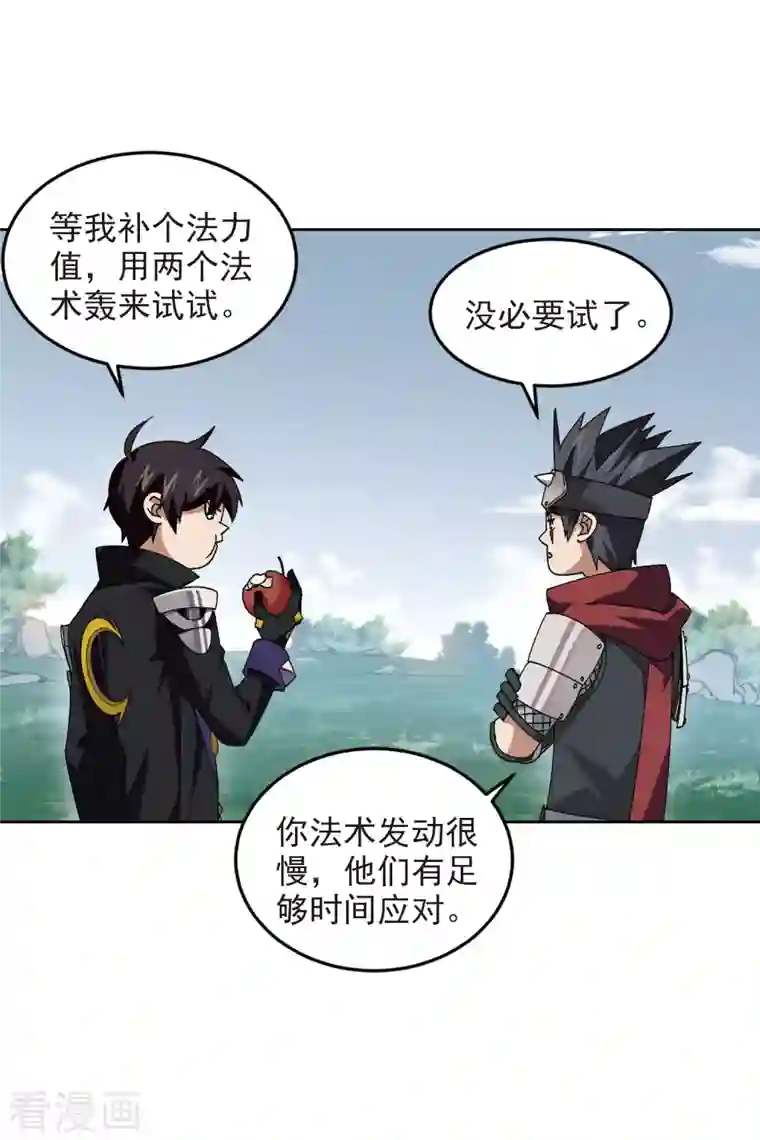 网游之近战法师第390话 囚幽之盾3