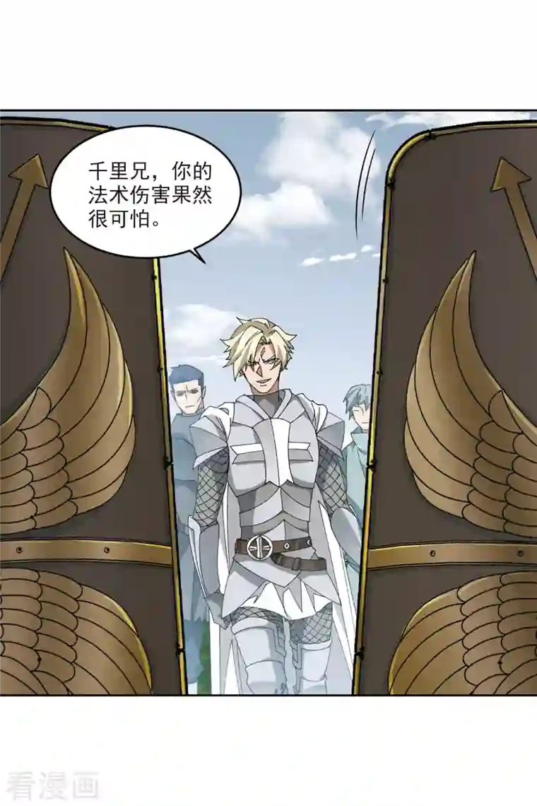 网游之近战法师第390话 囚幽之盾3