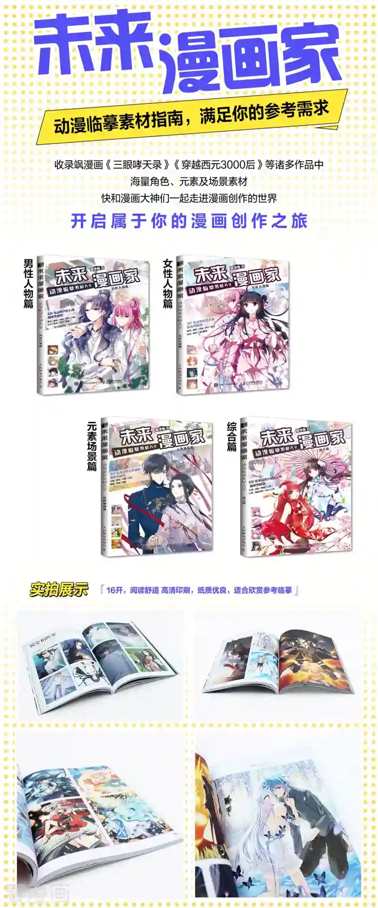 网游之近战法师第390话 囚幽之盾3