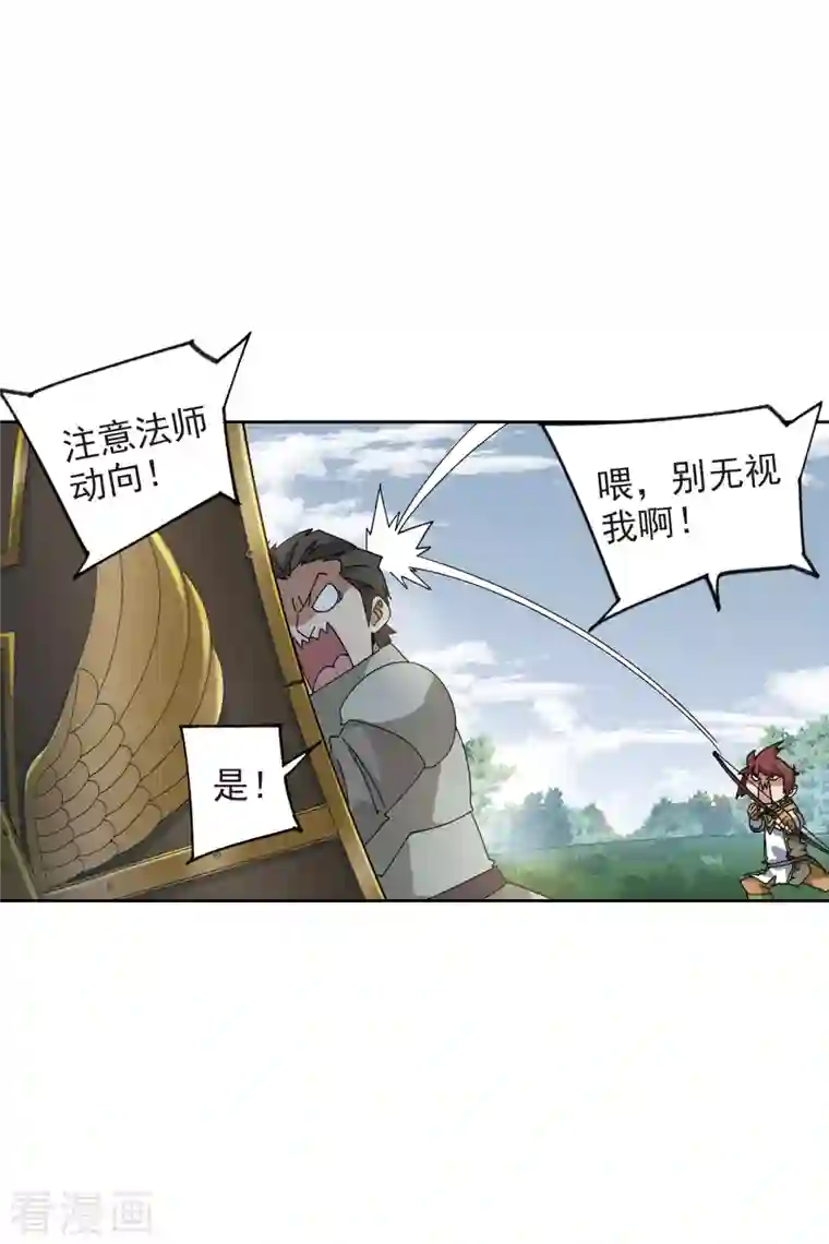 网游之近战法师第390话 囚幽之盾3