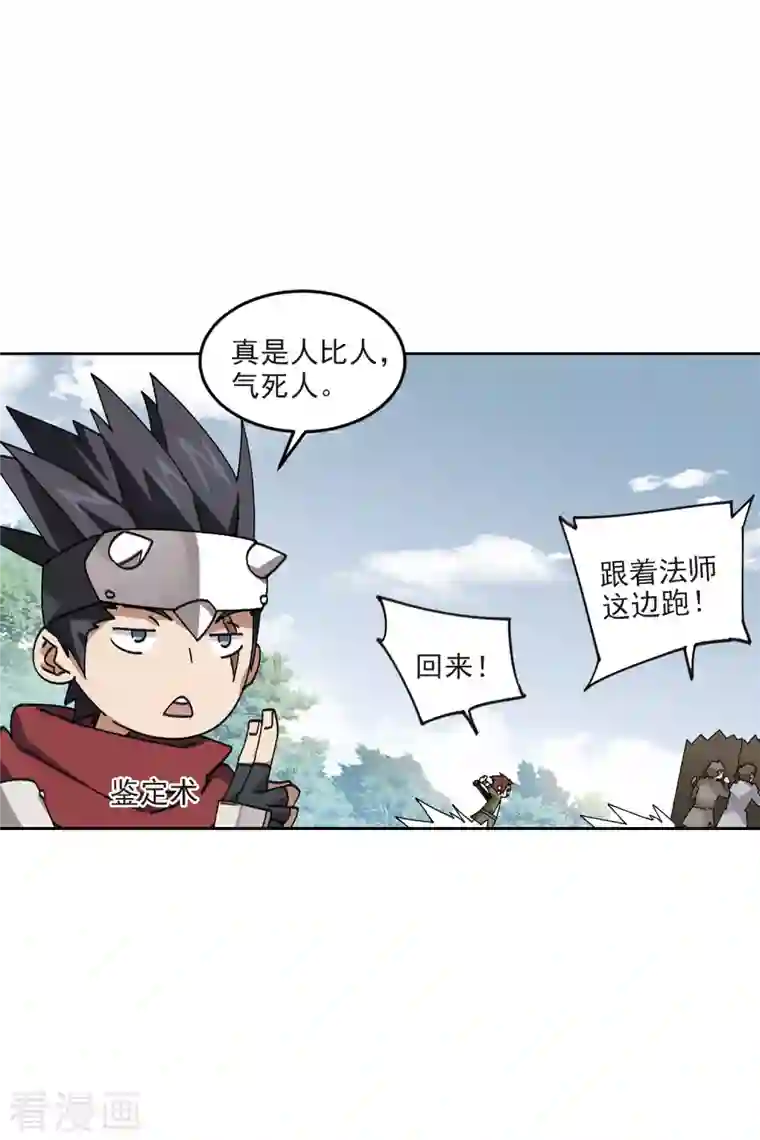 网游之近战法师第390话 囚幽之盾3