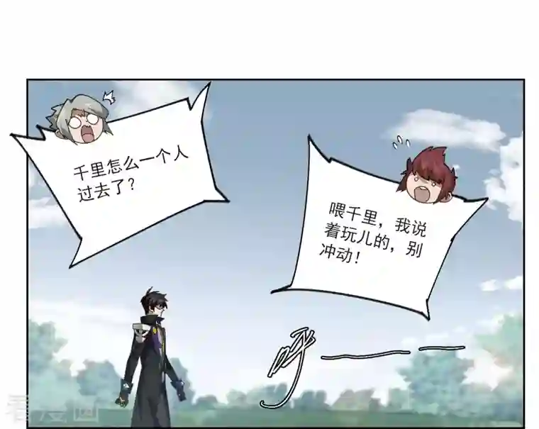 网游之近战法师第391话 瞬移，斩杀！1