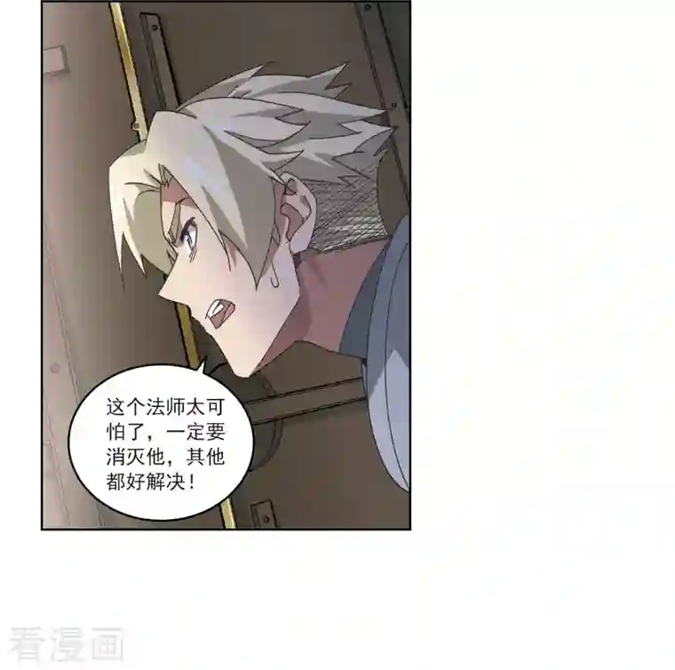 网游之近战法师第391话 瞬移，斩杀！1