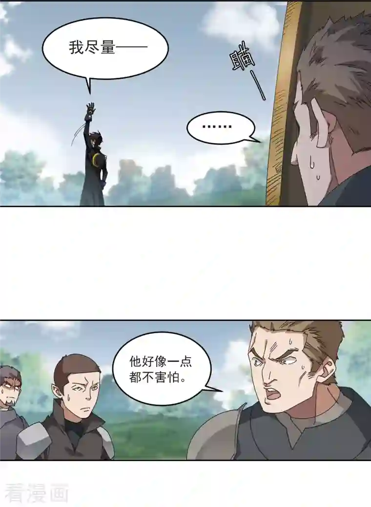 网游之近战法师第391话 瞬移，斩杀！1