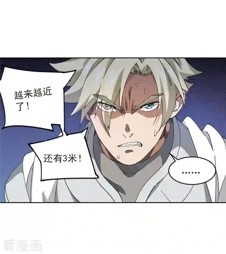 网游之近战法师第391话 瞬移，斩杀！1