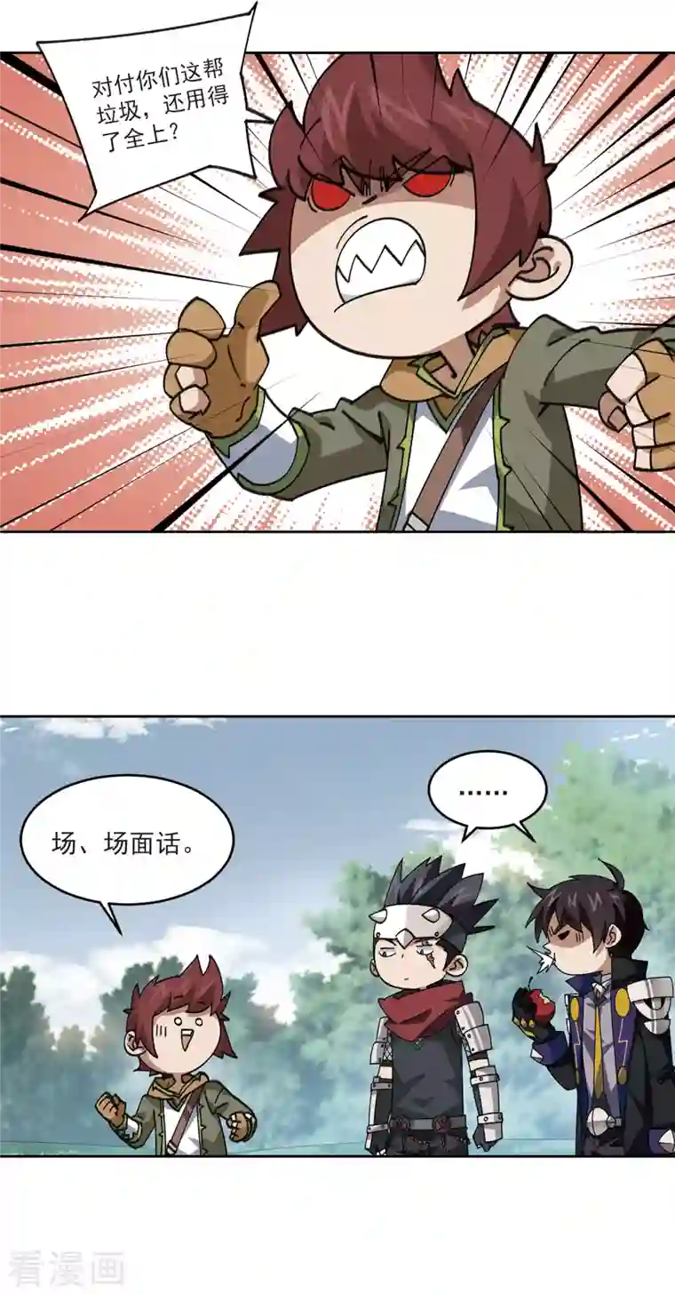 网游之近战法师第391话 瞬移，斩杀！1