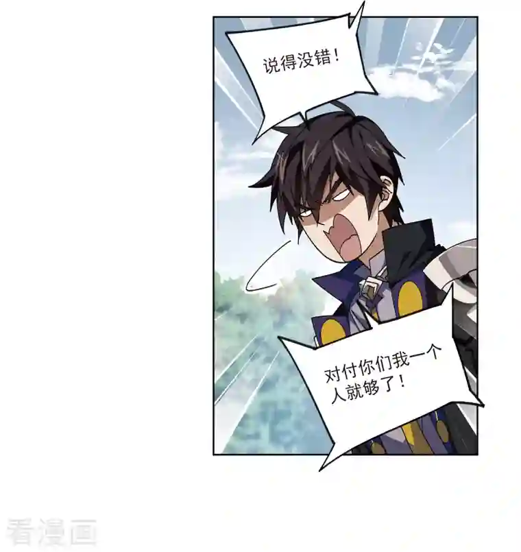 网游之近战法师第391话 瞬移，斩杀！1