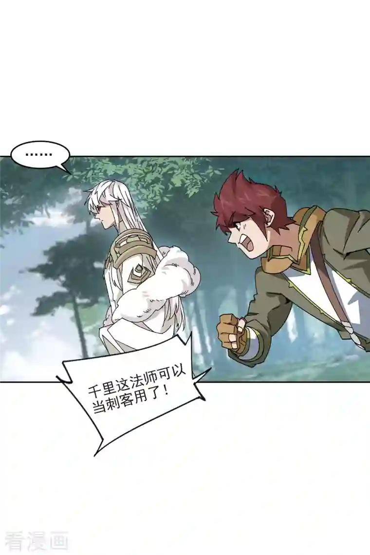 网游之近战法师第392话 瞬移，斩杀！2