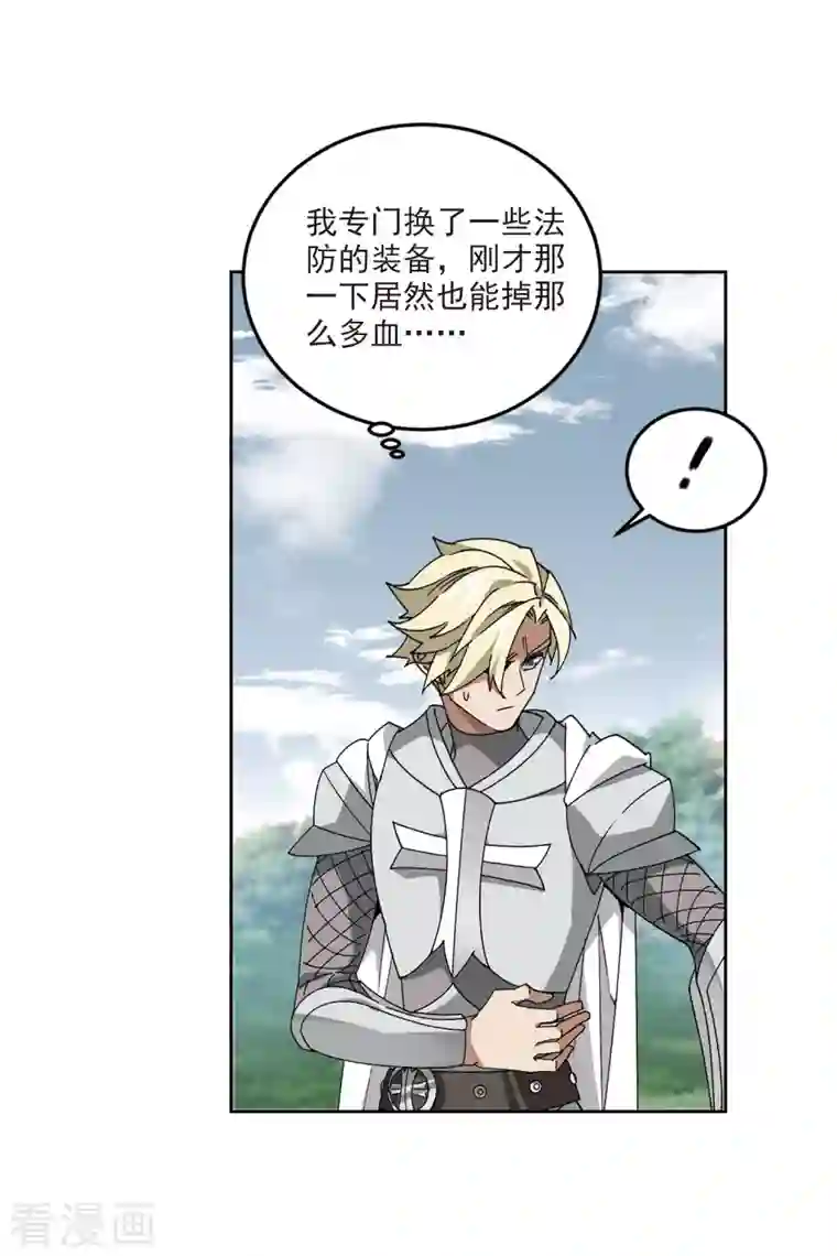 网游之近战法师第392话 瞬移，斩杀！2