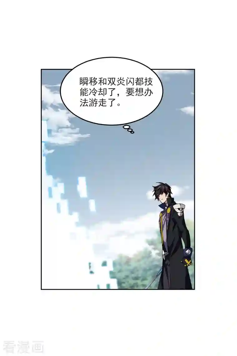 网游之近战法师第392话 瞬移，斩杀！2