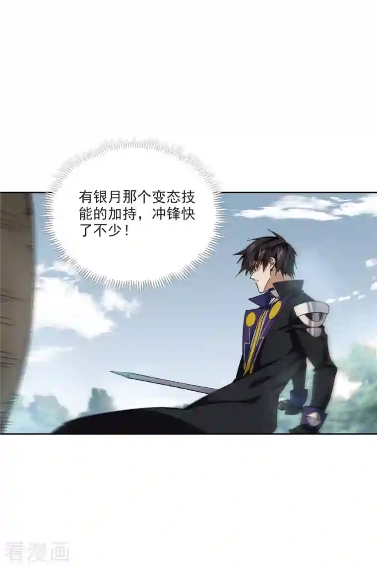 网游之近战法师第392话 瞬移，斩杀！2