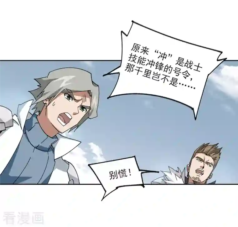 网游之近战法师第392话 瞬移，斩杀！2