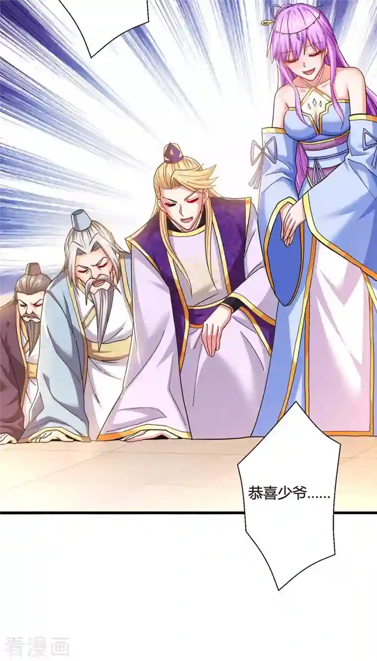 独步逍遥第318话 帝尊印