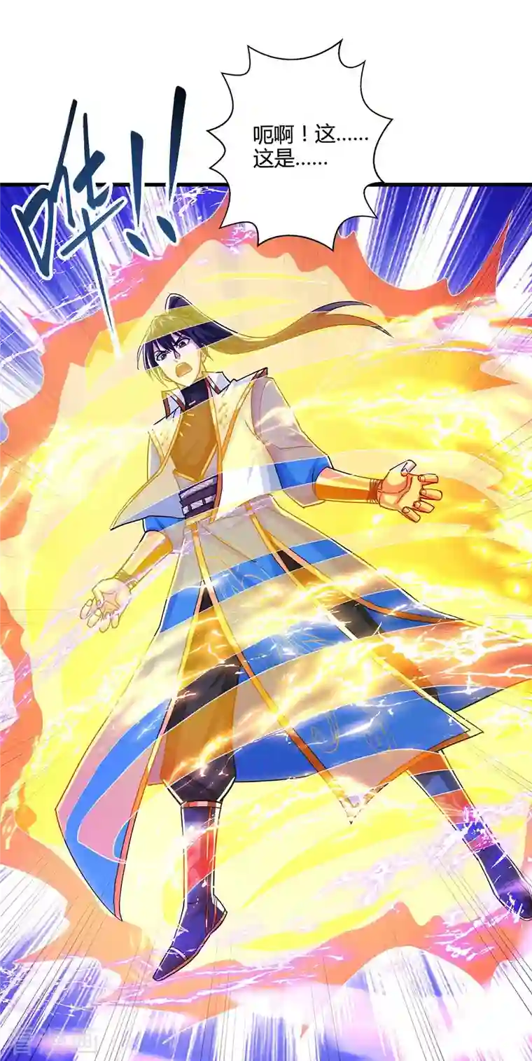 独步逍遥第318话 帝尊印