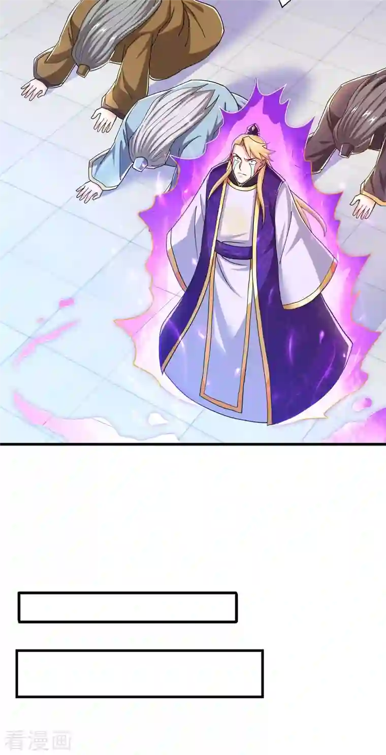 独步逍遥第318话 帝尊印