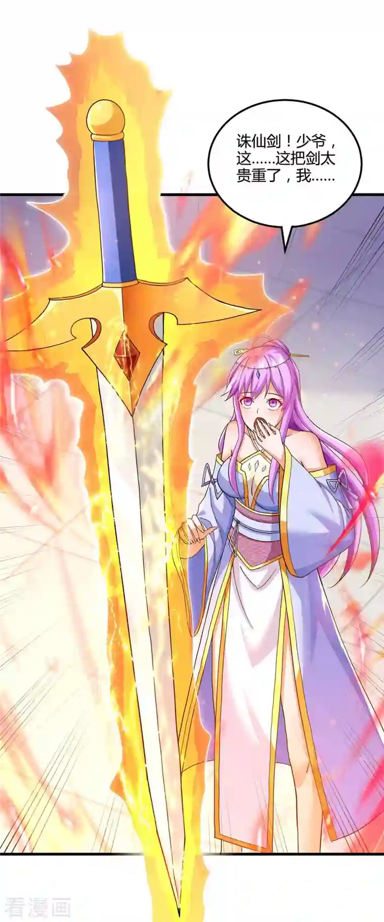 独步逍遥第319话 离开小世界