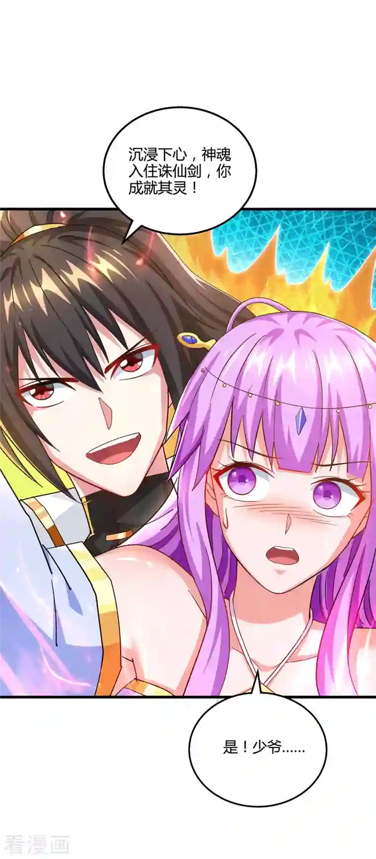 独步逍遥第319话 离开小世界