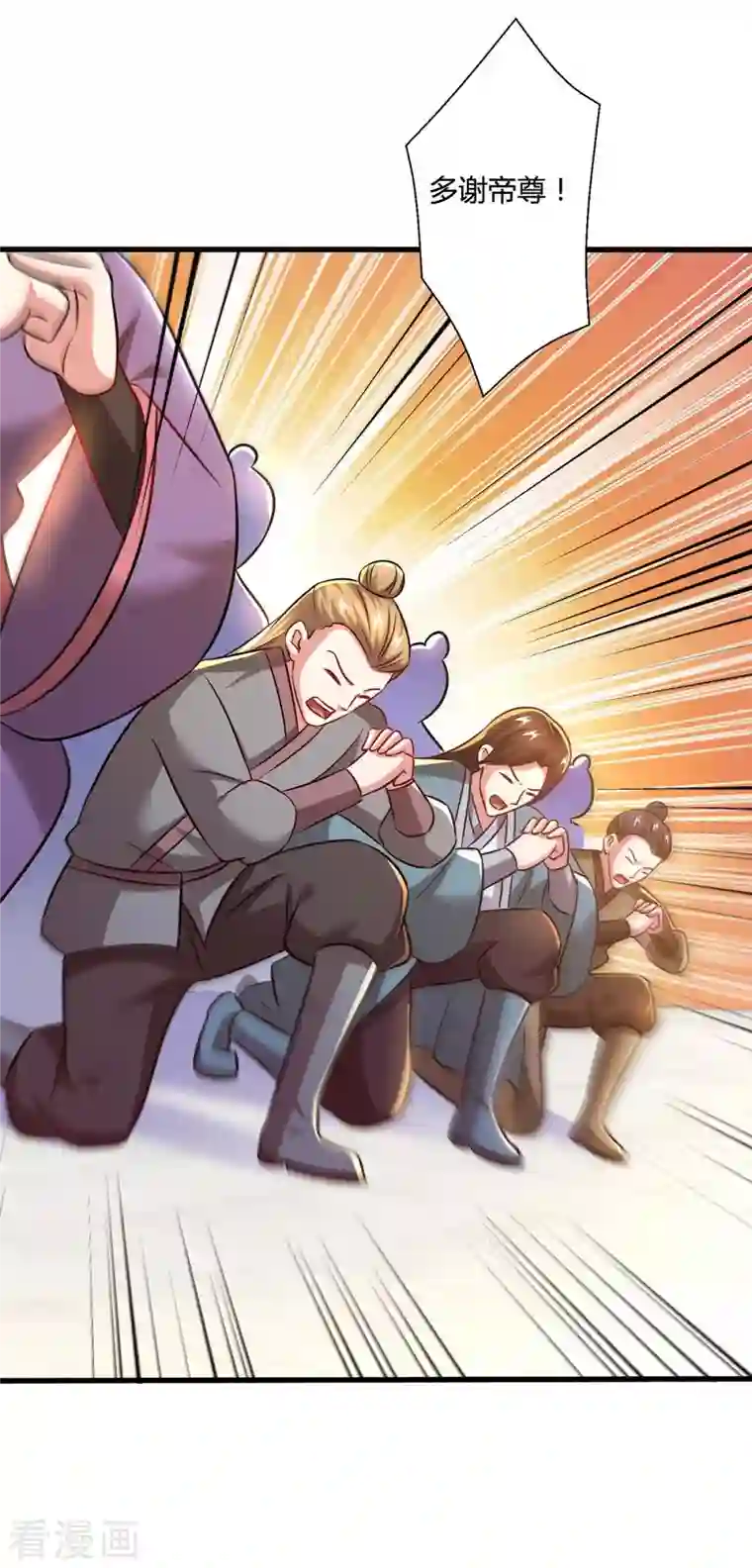 独步逍遥第319话 离开小世界