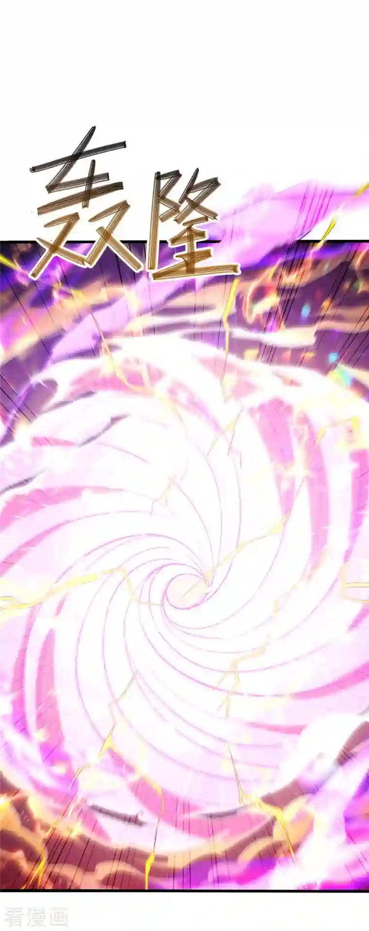 独步逍遥第319话 离开小世界