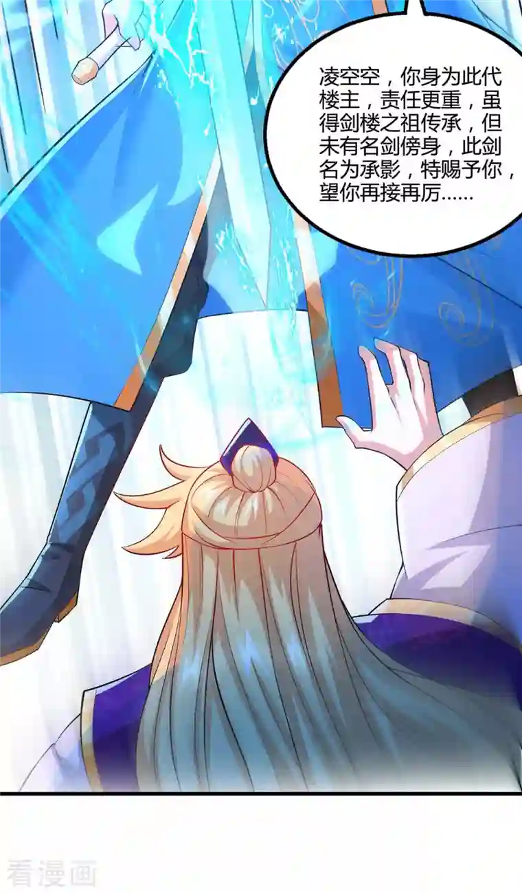 独步逍遥第319话 离开小世界