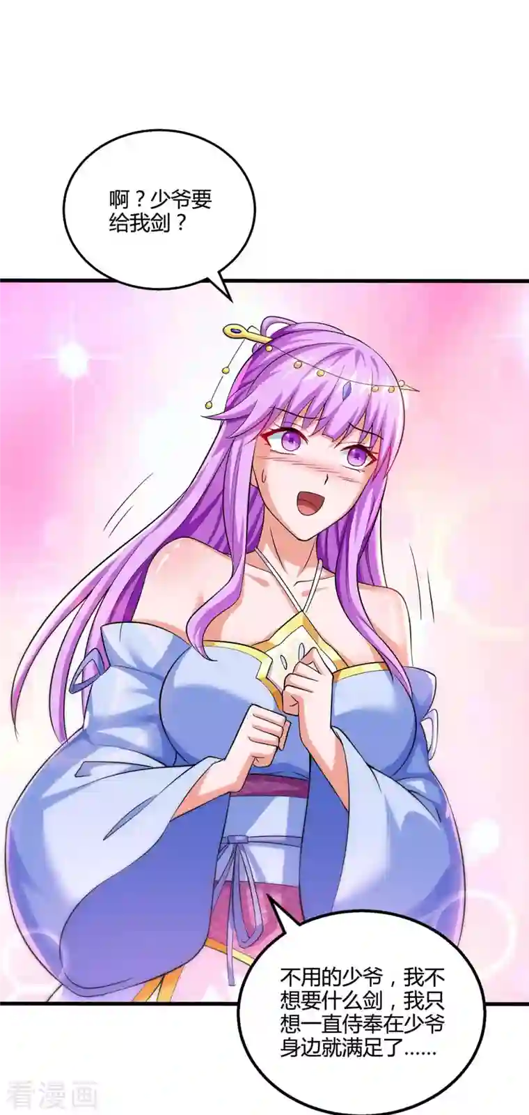 独步逍遥第319话 离开小世界