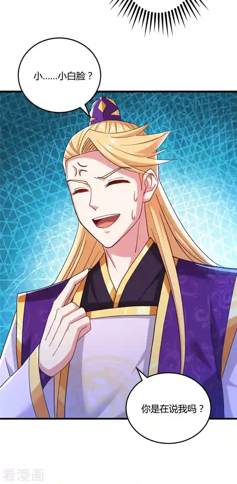 独步逍遥第321话 挑战