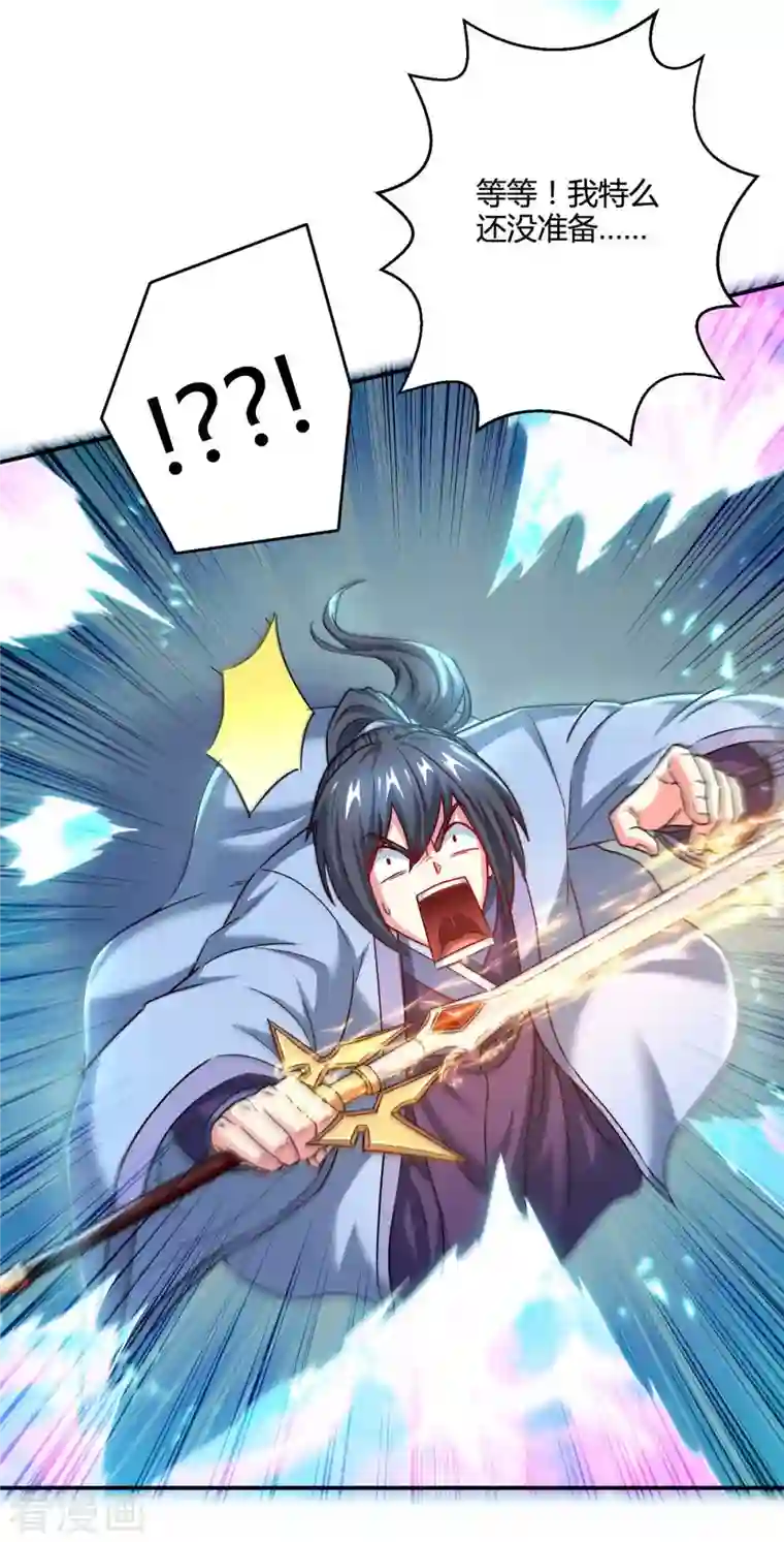 独步逍遥第321话 挑战