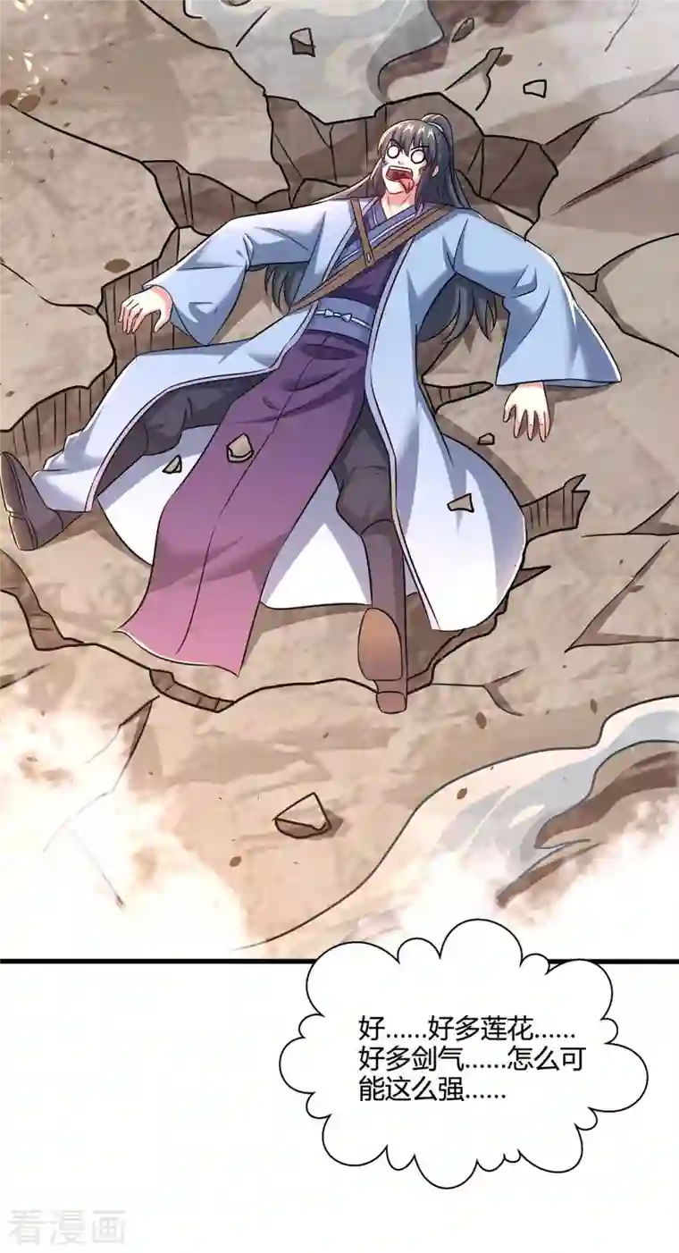 独步逍遥第321话 挑战