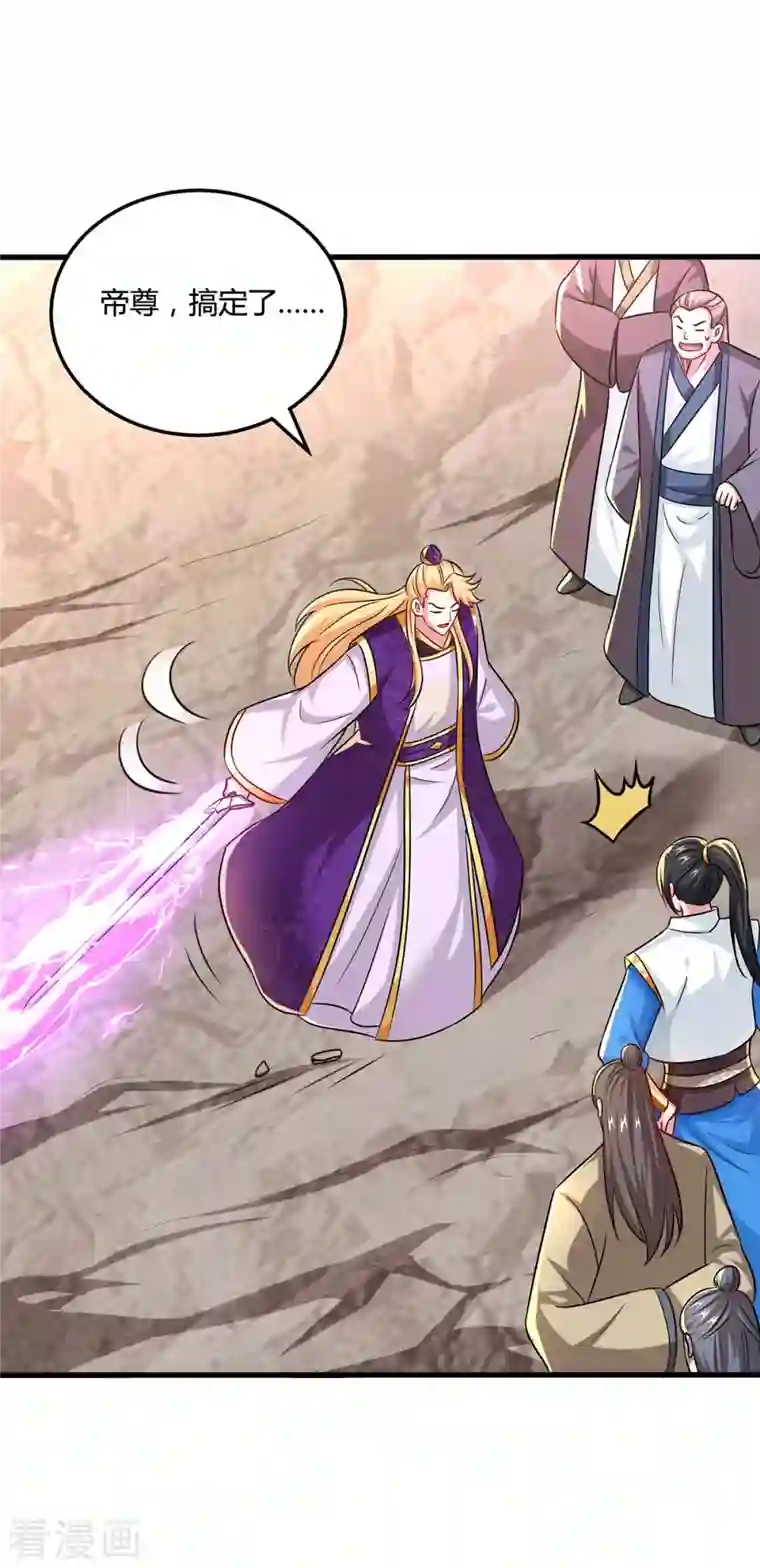 独步逍遥第321话 挑战